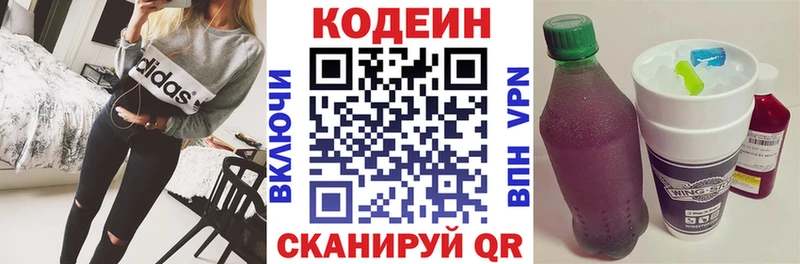 Кодеиновый сироп Lean напиток Lean (лин)  магазин продажи наркотиков  Нальчик 