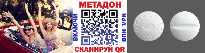что такое наркотик  Нальчик  МЕТАДОН белоснежный 